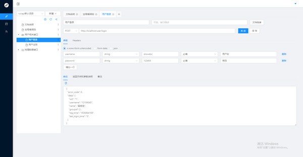 RunApi(api測試工具)