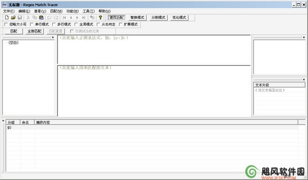 正則表達(dá)式生成工具