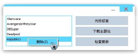 鼠標(biāo)光標(biāo)設(shè)置軟件下載