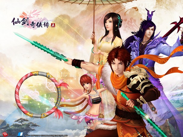 仙劍奇?zhèn)b傳五官方攻略本