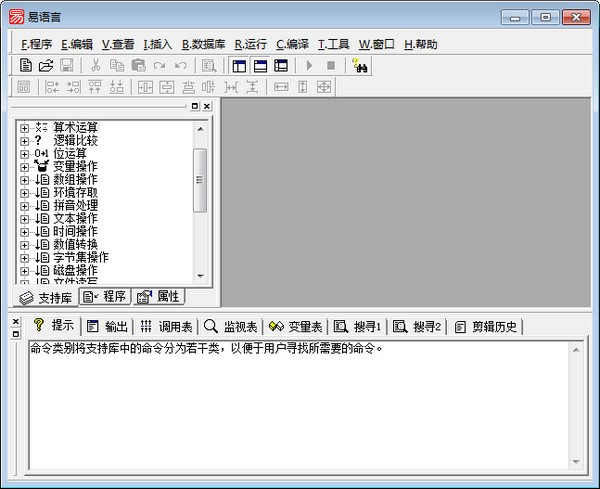 易語(yǔ)言綠色精簡(jiǎn)版