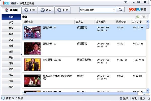 愛(ài)酷下載器