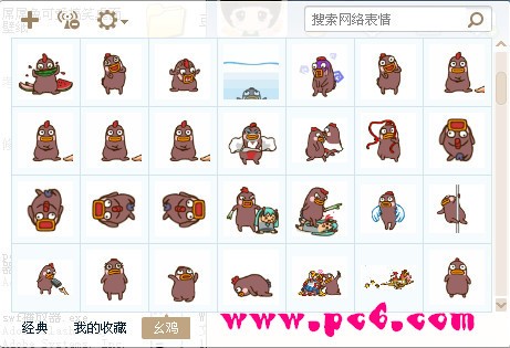 末世小幺雞全套表情包大全