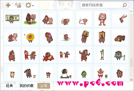 末世小幺雞全套表情包大全