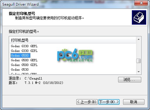Godex G500驅(qū)動