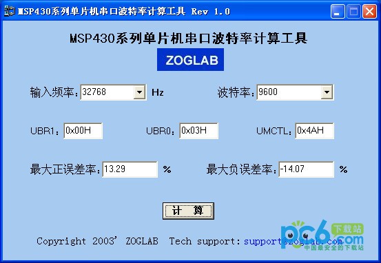 MSP430系列單片機串口波特率計算工具