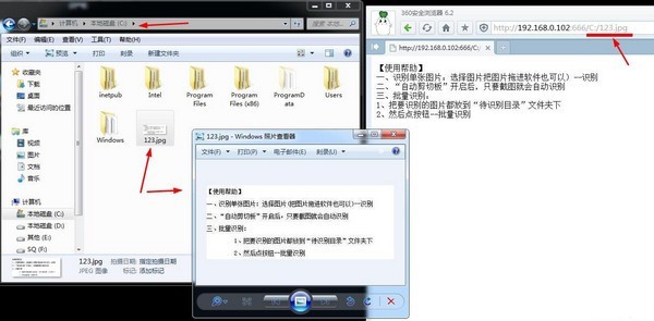 SQ識圖(圖片識別文字)