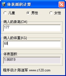 體表面積計(jì)算器