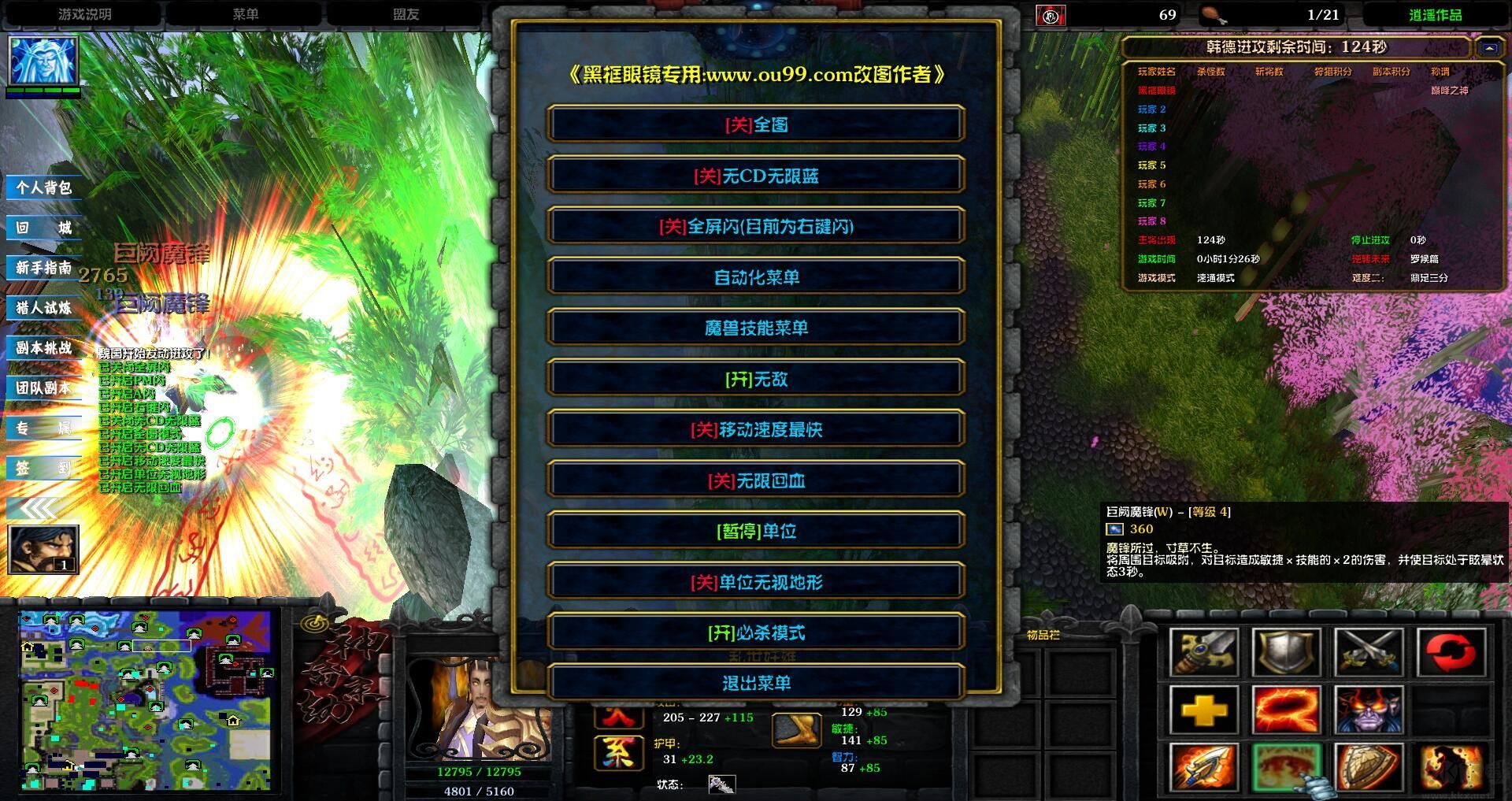 [魔獸地圖]守衛(wèi)劍閣神昏末劫