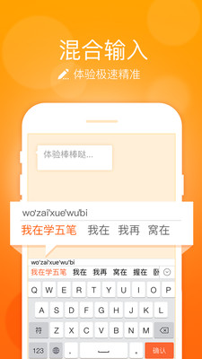 萬能五筆輸入法