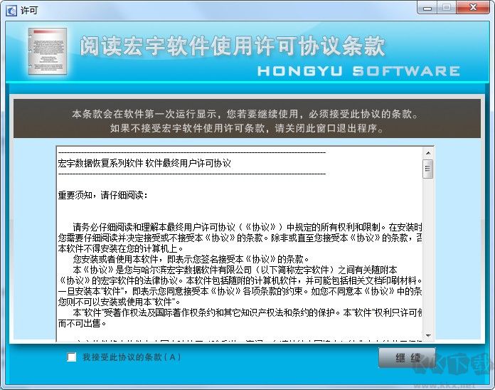 宏宇cad文件恢復(fù)工具