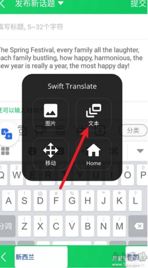 實(shí)時(shí)翻譯軟件