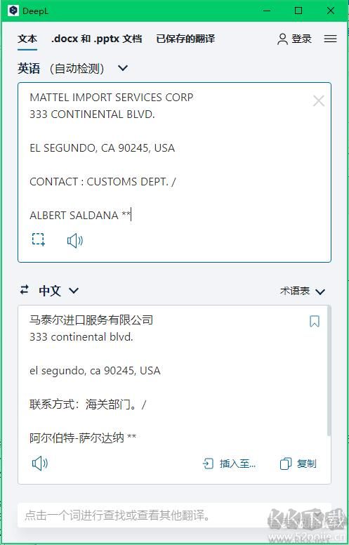 AI翻譯神器(DeepL.Pro)