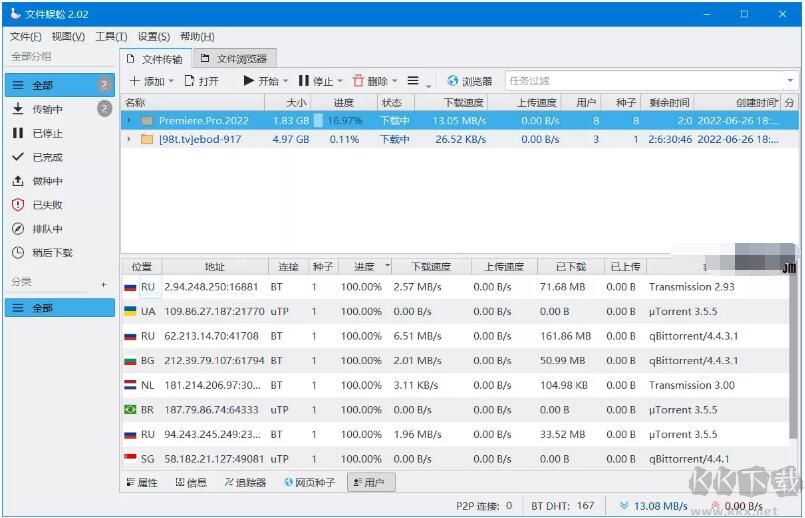 文件蜈蚣下載軟件