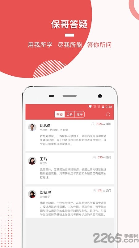 醫(yī)學(xué)考研