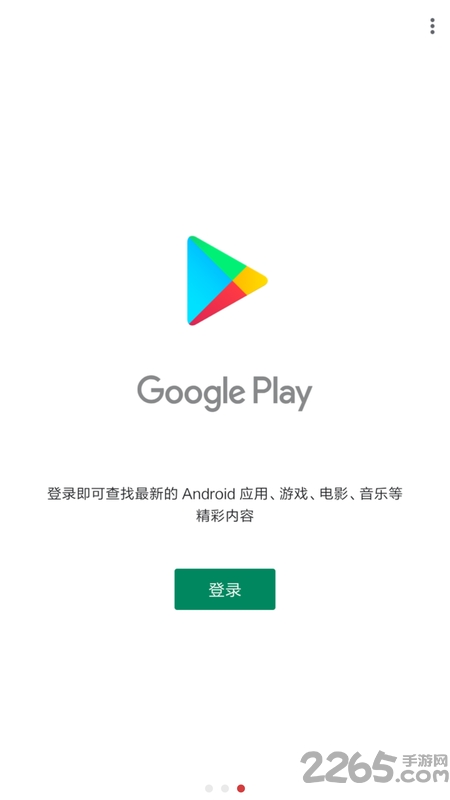 HiGoPlay服務(wù)框架安裝器