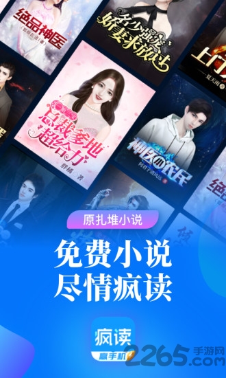瘋讀小說極速版免費(fèi)下載安裝