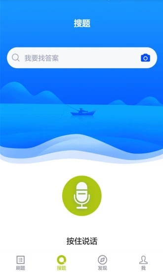海員考試題庫免費版