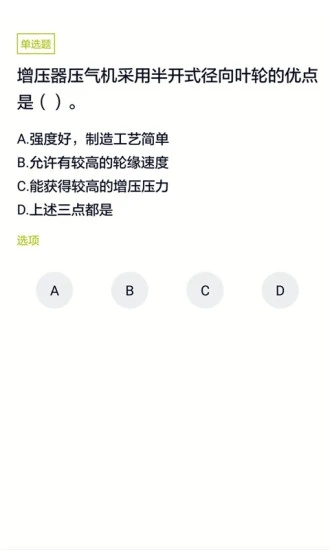 海員考試題庫免費版