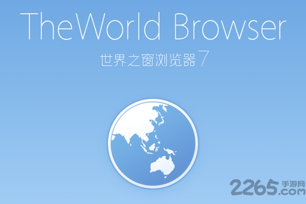 世界之窗瀏覽器手機(jī)版下載
