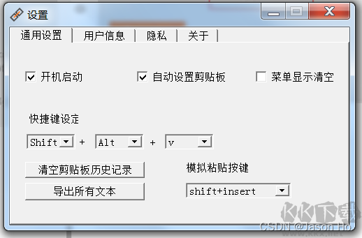 快貼Windows版