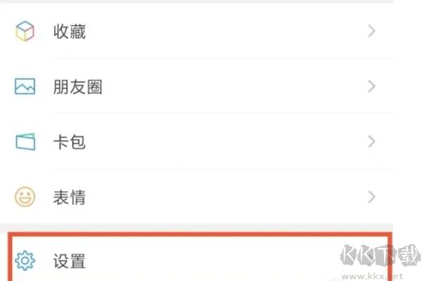 微信主題怎么設(shè)置?微信怎么設(shè)置主題背景