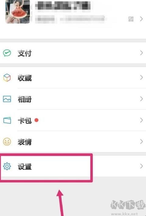 微信怎么設(shè)置主題皮膚?[詳細步驟教學(xué)]