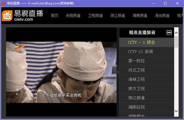 易視直播網(wǎng)絡(luò)電視