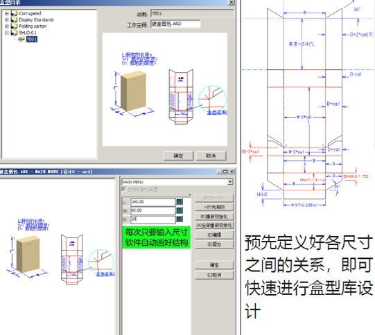 包裝設(shè)計(jì)軟件免費(fèi)下載