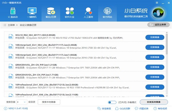 小白一鍵重裝系統(tǒng)