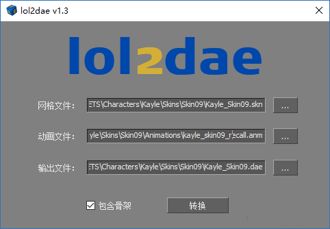 英雄聯(lián)盟WAD文件修改器