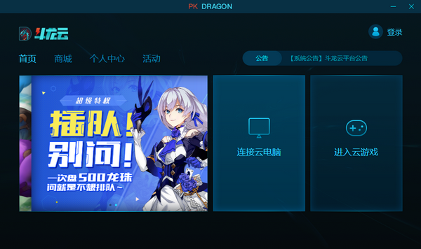 云游戲軟件免費(fèi)下載