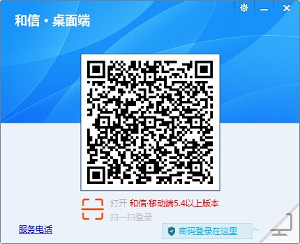 湖南中煙信息集成平臺(tái)