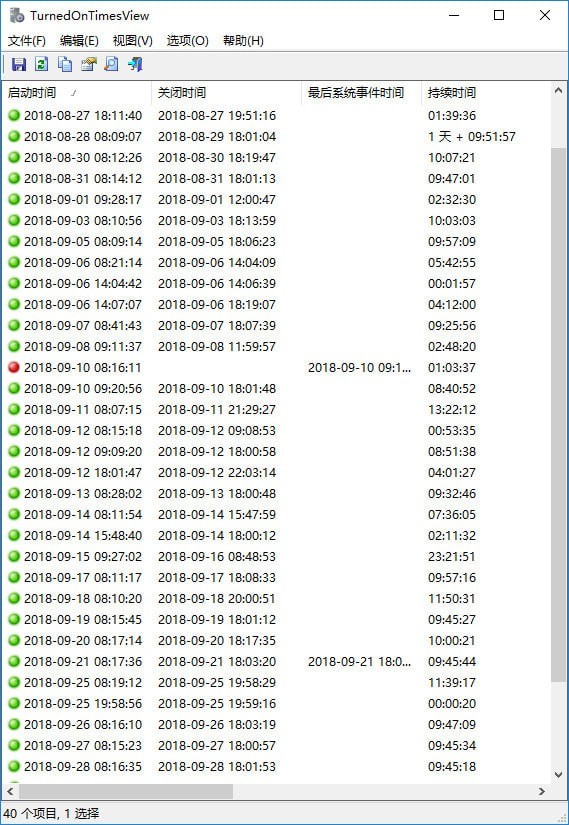 電腦使用記錄查詢軟件下載