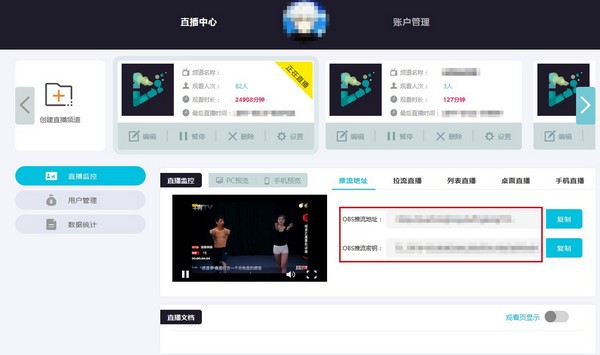 玲瓏直播推流工具