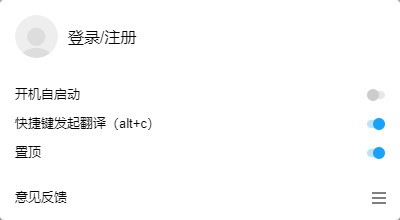 百度翻譯PC版下載