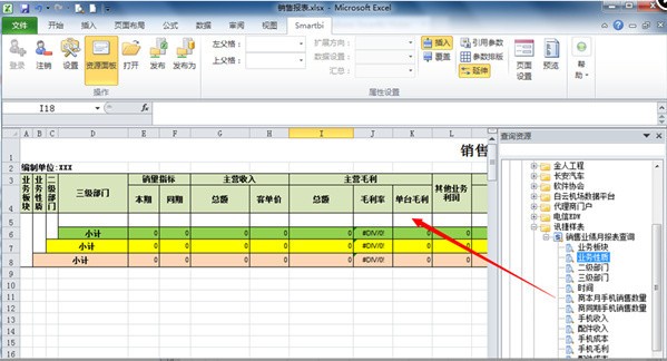 Smartbi數(shù)據(jù)分析軟件