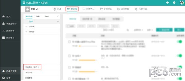 曉多客服機(jī)器人