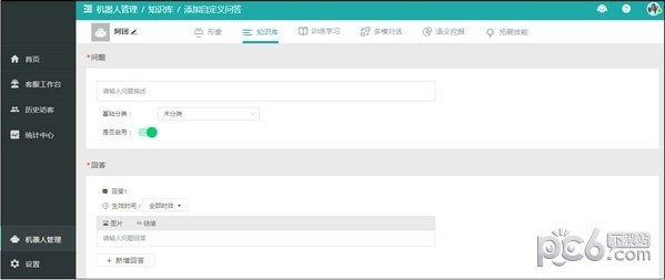 曉多客服機(jī)器人