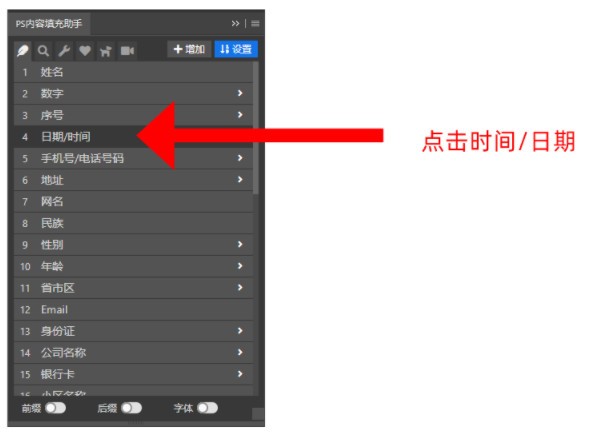 PS內(nèi)容填充助手