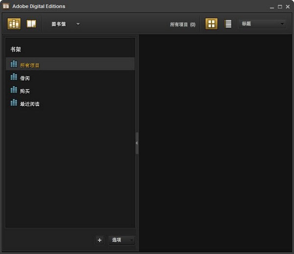 epub閱讀器2022免費下載