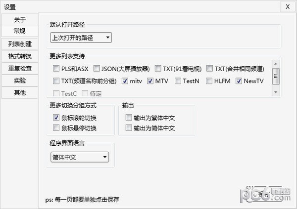 telelist轉(zhuǎn)換
