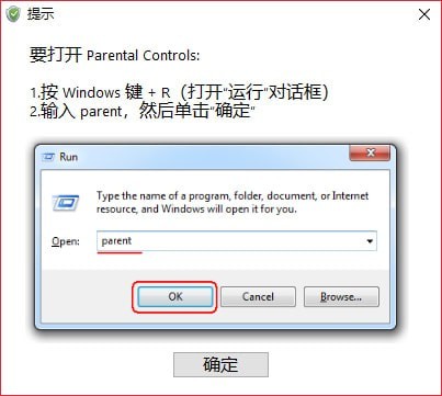 HT Parental Controls漢化版