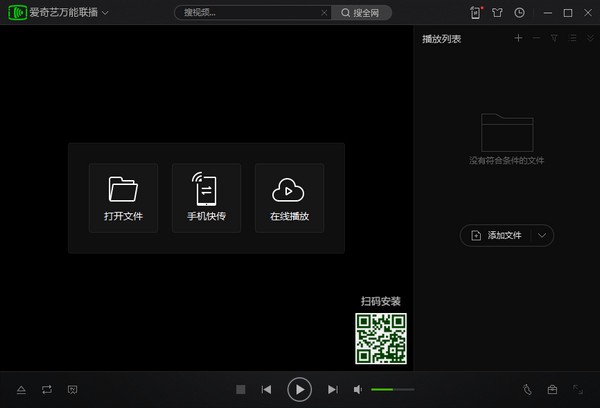 愛奇藝萬能聯(lián)播