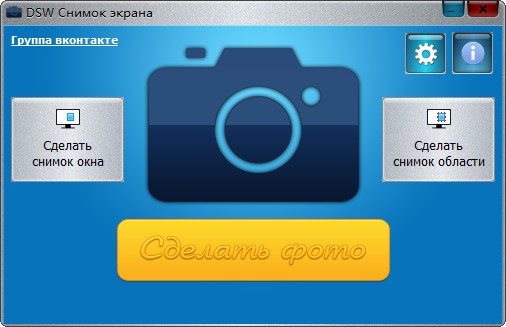 DSW屏幕截圖