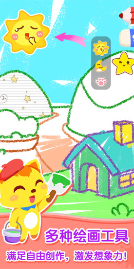 貓小帥畫畫板APP