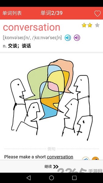 初中英語單詞通