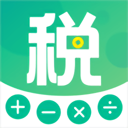 個人所得稅APP 安卓版V1.8.2