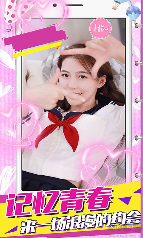 心跳女友(真模擬戀愛)