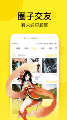 七毛免費漫畫APP